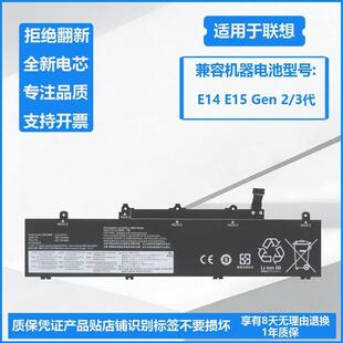 适用 联想 Thinkpad E14 E15 R14 Gen 4 G4 L20D3PD4 笔记本电池