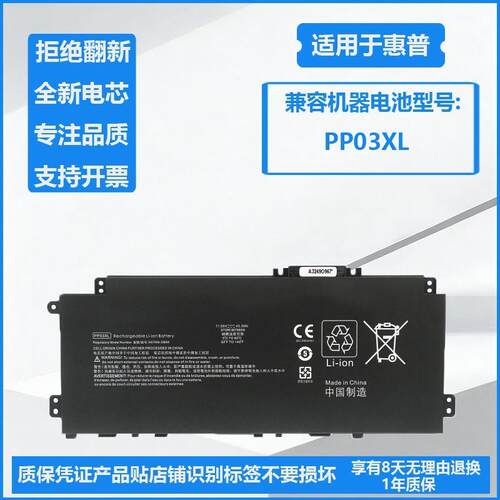 PP03XL适用惠普星13 14 2021 2021 TPN-Q244 Q243 I137笔记本电池