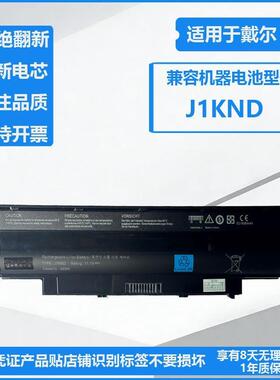 适用戴尔N4010 N5110 N4110 N5010 M5010 N4050 J1KND笔记本电池
