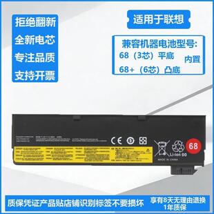 适用于联想 X240 X250 X260 X270 T440 T450 T450S T460 L470电池