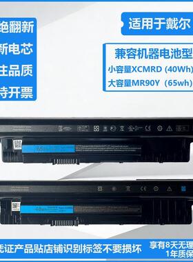 适用于戴尔Inspiron14R 15R 3437 3537 5421 5437 5537笔记本电池