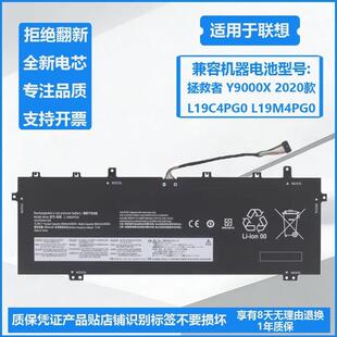 适用联想拯救者 Y740S-15IMH Y9000X 2021 L19C4PG0 L19M4PG0电池
