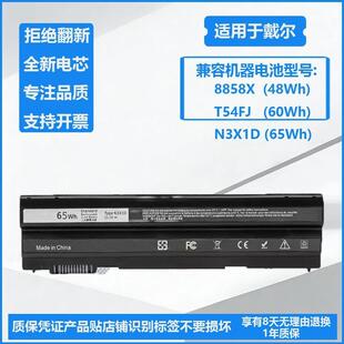 适用全新戴尔Latitude E6540 E6440 E6530 E6540 N3X1D笔记本电池