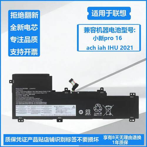 适用 联想 小新pro 16 ach iah IHU 2021 L20M4PE1 笔记本电池