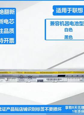 适用联想小新V1000 V2000 V1050 V1070 Z501 Z505 Z710 N410电池