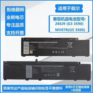适用戴尔G3 3500 3590 3790 G5 5500 5505灵越5490 5498 P89F电池
