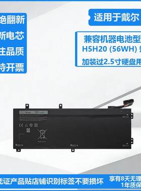 适用戴尔灵越inspiron 7590 7591 P56F001 6GTPY 97WH 笔记本电池