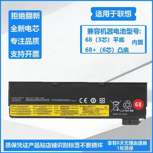 适用Thinkpad联想X240 X250 X260 X270 T440 T450S T460电池T470P