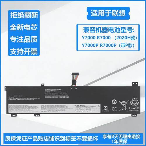 适用 联想 拯救者 Y9000K 2021 L19M4PC2 L19C4PC2 笔记本电池