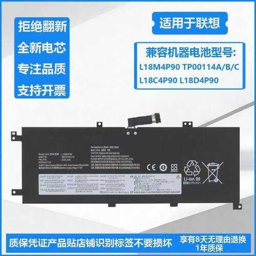 全新适用联想ThinkPad L13Yoga L13 Gen2 TP00114AB L18M4P90电池