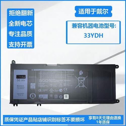 适用戴尔Latitude 3380 3490 3580 7778/9 7570 P80G 33YDH电池