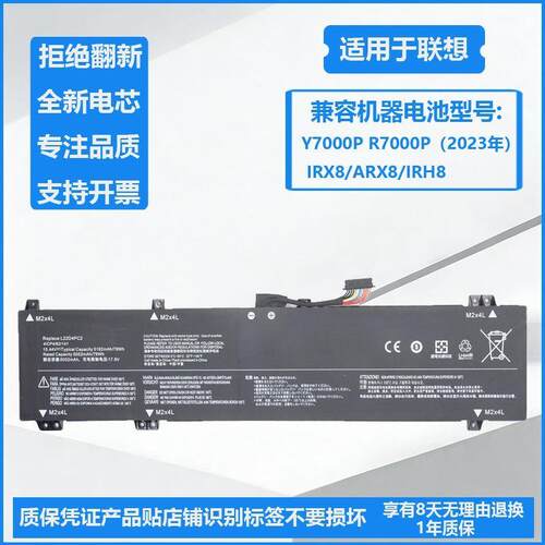 适用联想拯救者Y/R 7000P 2023 L22C4PC2 L22D4PC2 L22B4PC2电池