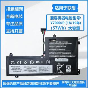 全新适用联想拯救者Y7000 Y7000P-1060 2018/19 L17C3PG2电脑电池