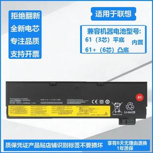 适用 联想 Thinkpad T470 T480 T570 T580 P51S P52S A285 电池