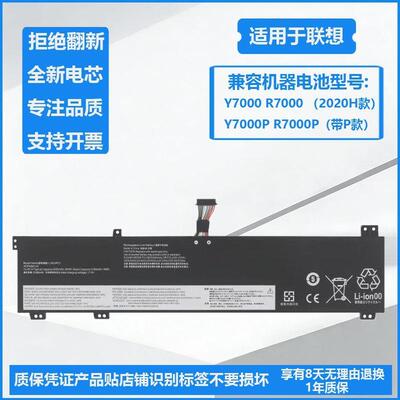 全新适用 拯救者Y9000K 2021 L19C4PC2 L19M4PC2笔记本电池