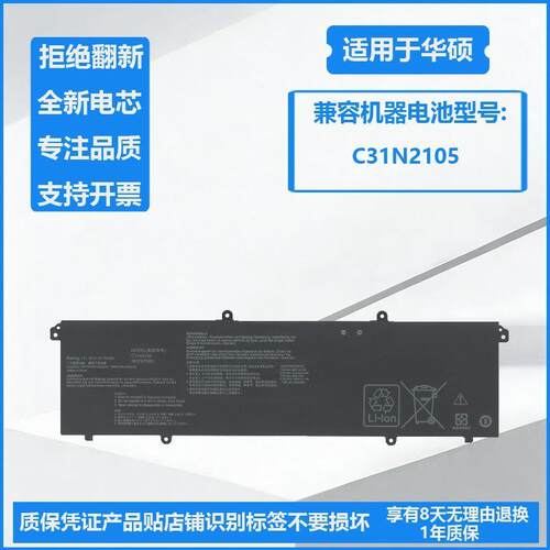 全新适用华硕2022款K3502Z K3402Z S5600F S4600F电池C31N2105