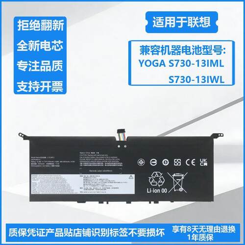 适用联想Yoga S730-13IWL 5B10R32748 L17M4PE1 L17C4PE1电池