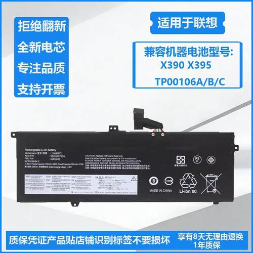 适用联想X390 X395 TP00106A/B/C 02DL017 L18D6PD2 L18M6PD1电池