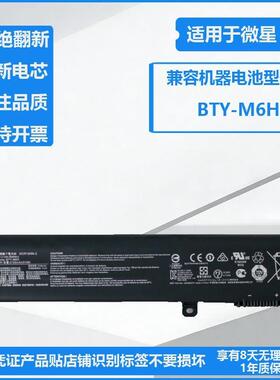 适用MSI微星GE62 GE72 GL62M GL63 GL72 GP62 GP72 PE60 70电池