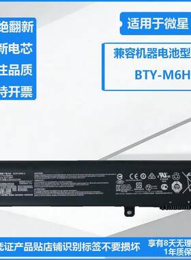 适用MSI微星GE62 GE72 GL62M GL63 GL72 GP62 GP72 PE60 70电池