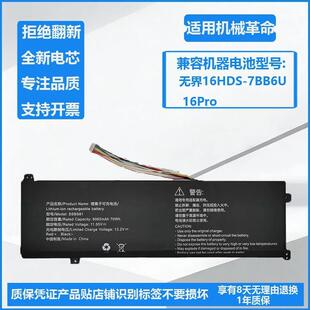 全新适用于雷神IGER Z1机械革命CODE01HDS-7CC6 SSBS81笔记本电池
