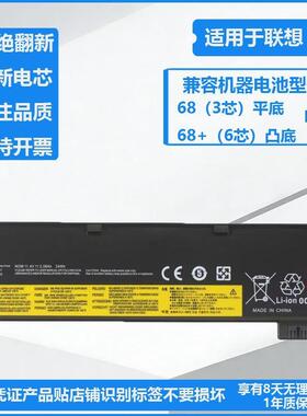 全新适用联想ThinkPad X240昭阳 K2450 K20-80 K21-80笔记本电池