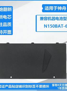 适用神舟战神Z7MD2 G6-SL7S2 CN15S01 CN15S02 CN17S01笔记本电池