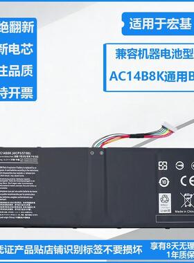 适用宏基Acer V3-371111P AC14B8K B3K AN515 SF314-52笔记本电池