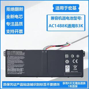 适用宏基Acer V3-371111P AC14B8K B3K AN515 SF314-52笔记本电池