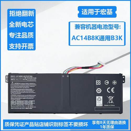 适用宏基Acer V3-371111P AC14B8K B3K AN515 SF314-52笔记本电池