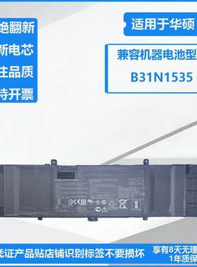 全新适用华硕灵耀 RX410U UX310Q U4000UQ B31N1535笔记本电池