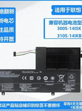 适用联想 Flex 3-1470/1480 Edge 2-1580 L14L3P21 L14M3P21 电池