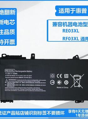 适用于惠普 ProBook 430 440 445 450 455 455R G6 G7 RE03XL电池