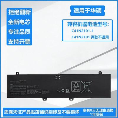适用ASUS华硕幻14 2022款C41N2101 GA402RK FX517Z C M6501R电池