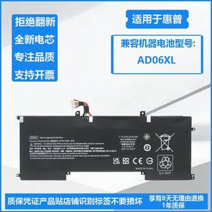 适用于惠普ENVY 13-AD024TU AD106TX AB06XL TPN-I128 AD03XL电池