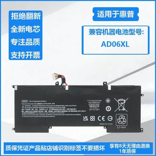 适用于惠普ENVY 13-AD024TU AD106TX AB06XL TPN-I128 AD03XL电池