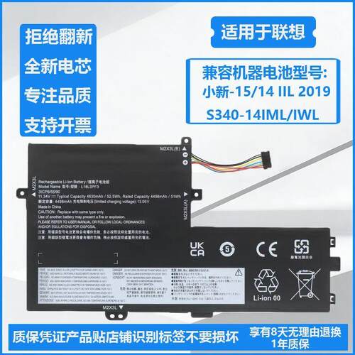 适用联想Lenovo小新-14 小新15 2019 L18C3PF7笔记本电池L18M3PF7