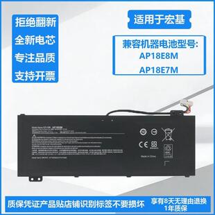 适用宏基暗影骑士4 N18C3/C4 N17C2 N20C1 N22C1 AP18E8M电脑电池
