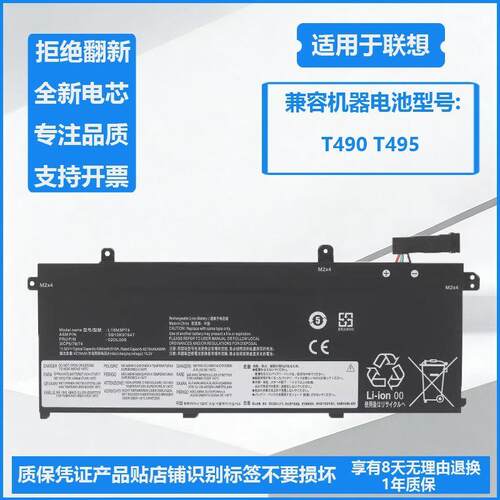 适用 联想ThinkPad T490 T495 T14 P14S Gen 1/2 P43S 笔记本电池