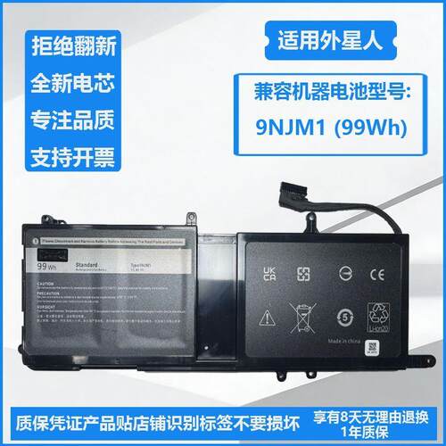 适用于外星人17 R4 R5 15 R3 R4 P69F 9NJM1 笔记本电池 P31E