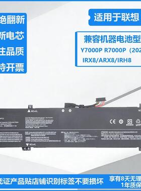 适用联想拯救者Y7000P R7000P IRX8/ARX8/IRH8 2023 笔记本电池