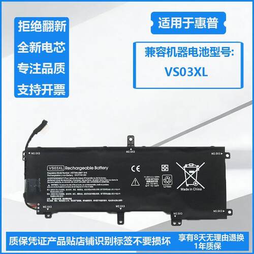 适用 惠普 TPN-I125 VS03XL ENVY 15-as108TU as027TU 笔记本电池
