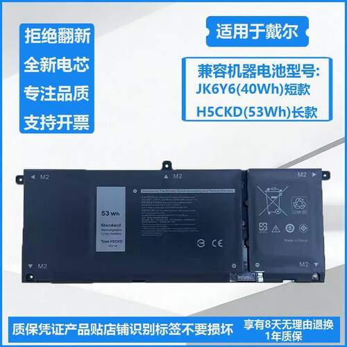 适用于 戴尔灵越inspiron 5402 5409 5502 5509 H5CKD 笔记本电池