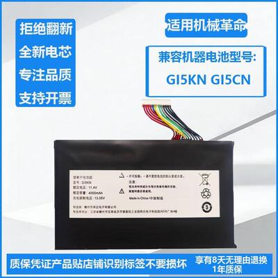 适用神舟 战神Z7-KP7GT/KP7GC/KP7D2/KP7EC Z7M-KP5GC电池GI5KN