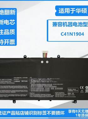 适用于华硕UXF3000E U4700E/J/I U3700J UX363JA/EA C41N1904电池