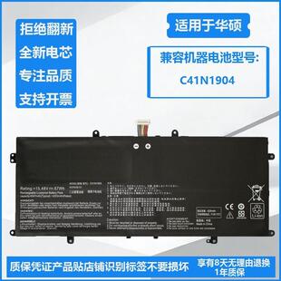 适用于华硕UXF3000E U4700E/J/I U3700J UX363JA/EA C41N1904电池