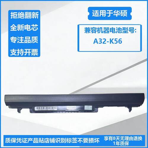 适用华硕 K56v K46CM K56CM K56CB S405 S550C A32-K56笔记本电池