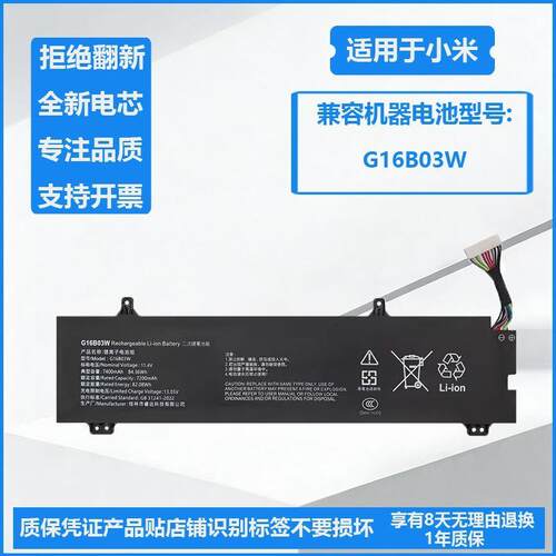 全新适用于小米 RMG2215-AI RMG2213-AD AI G16B03W笔记本电池