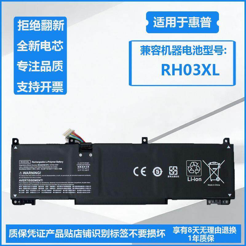 适用惠普Zhan 66 Pro A 14 G4 G5 HSN-Q27C/Q34C-4-5 RH03XL 电池