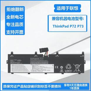 适用于联想ThinkPad P72 P73 L17M6P52 L17C6P51 01AV497/498电池